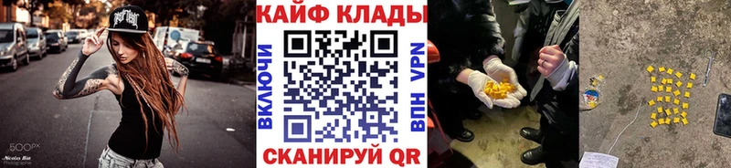 Купить закладку Кедровый А ПВП Марихуана Меф АМФЕТАМИН ГАШИШ