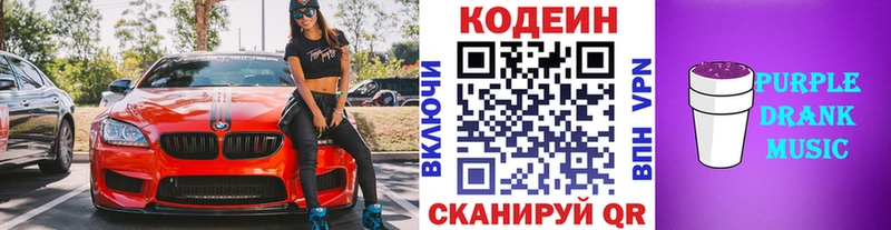KRAKEN зеркало  Кедровый  Кодеин напиток Lean (лин)  как найти  