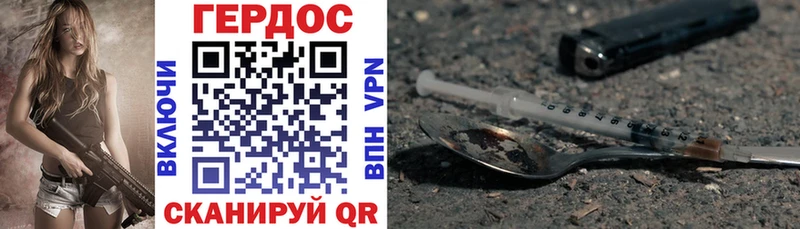 ГЕРОИН Heroin  МЕГА ссылки  Кедровый  где продают наркотики 