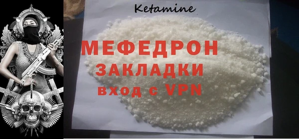 мефедрон Богородицк