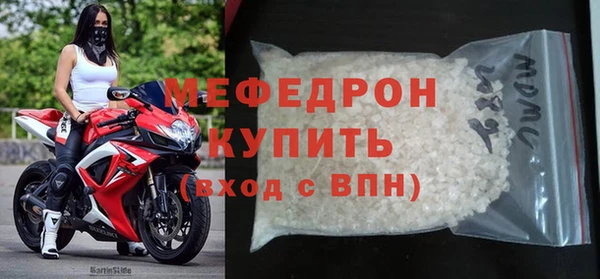 мефедрон Богородицк