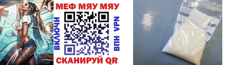 МЯУ-МЯУ кристаллы  Кедровый 