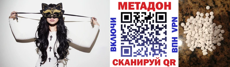 МЕТАДОН methadone  наркотики  Кедровый 